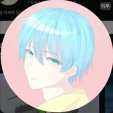 Profile image of 티푸