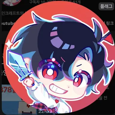 Profile image of 플래그