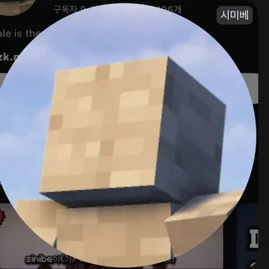 Profile image of 시미베