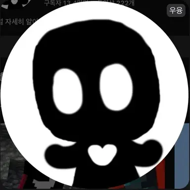 Profile image of 우융