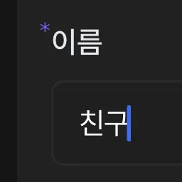 Profile image of 친구