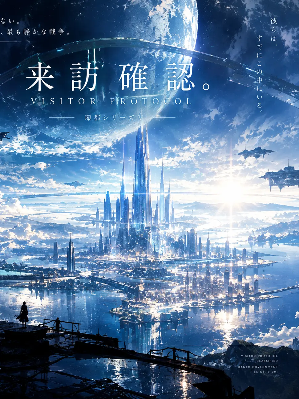 af123의 来訪確認。　SeriesⅤ