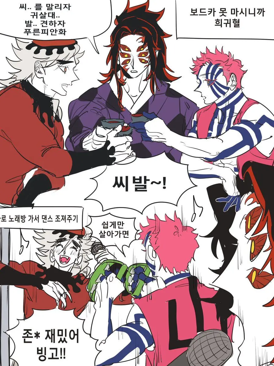 RareLemon9202의 상현 123과 회식이다.