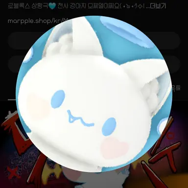 Profile image of 모찌엘