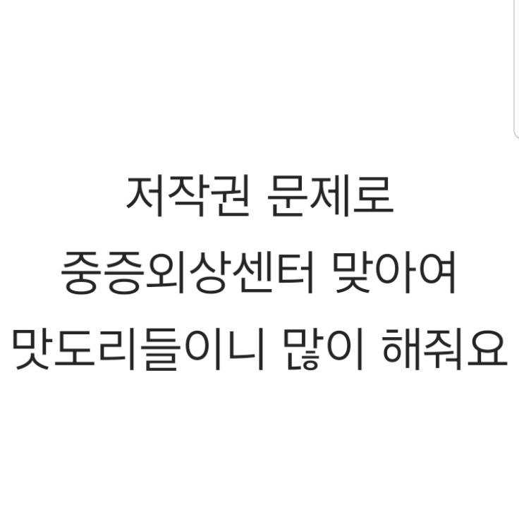 <중증외상센터> 대표 이미지