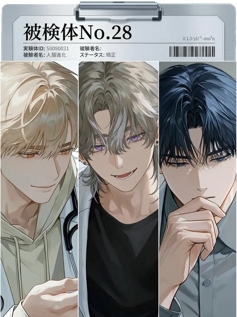 mofumofu5628의 被検体No.28