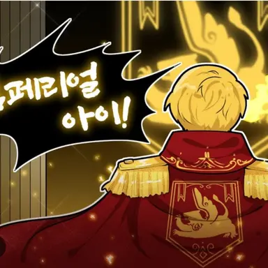 Profile image of 제황