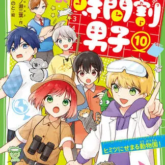 MauveDolce4041의 時間割は意外と難しい