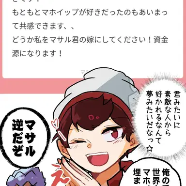 Profile image of マサル