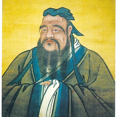 공자 孔子