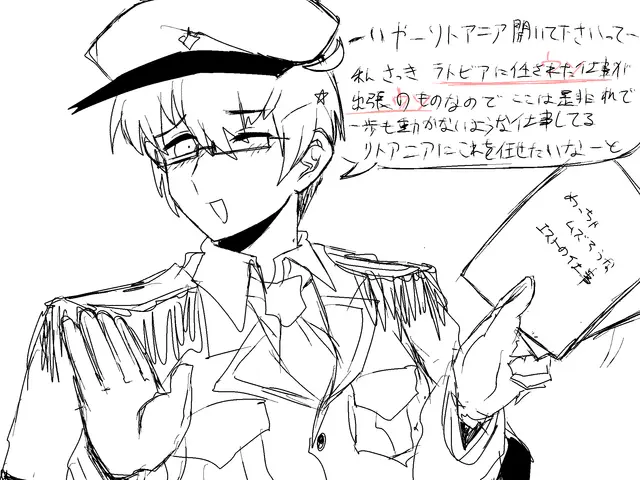 Profile image of エストニア