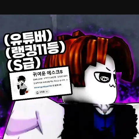 CuteFence5114의 귀여운 에스크