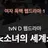 소녀의 세계
