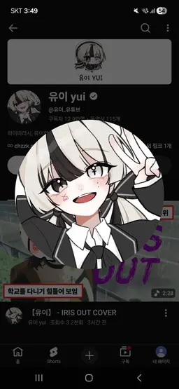 Profile image of 유이