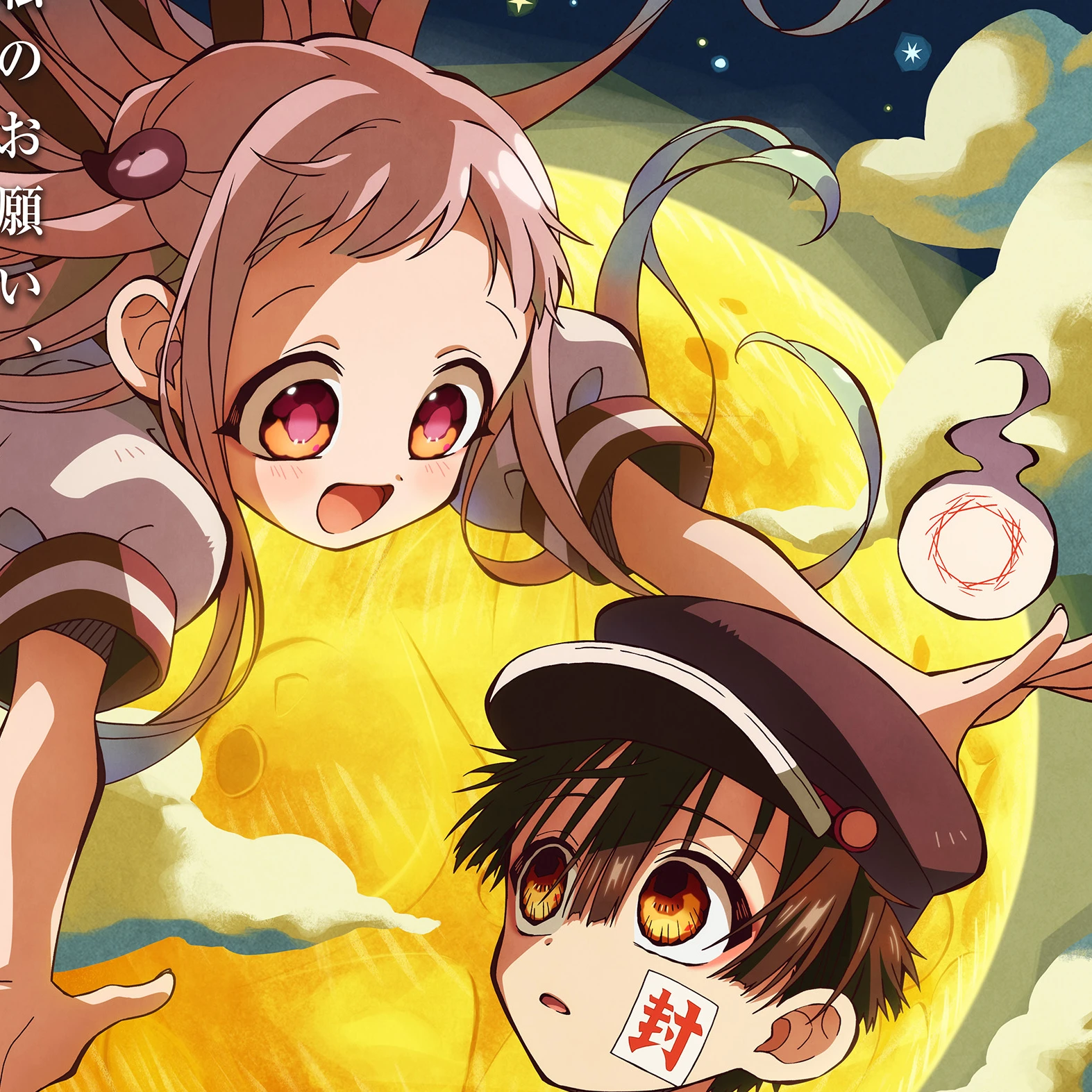 花子くん達