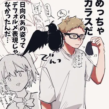 Profile image of 月島蛍