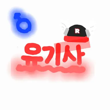 Profile image of 유기사
