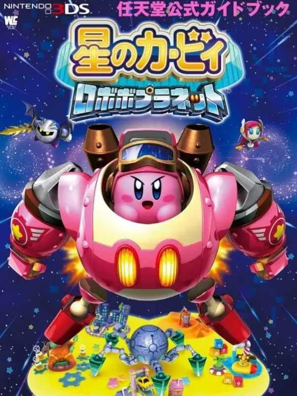 ScaredCry3990의 ★星のカービィ ロボボプラネット★