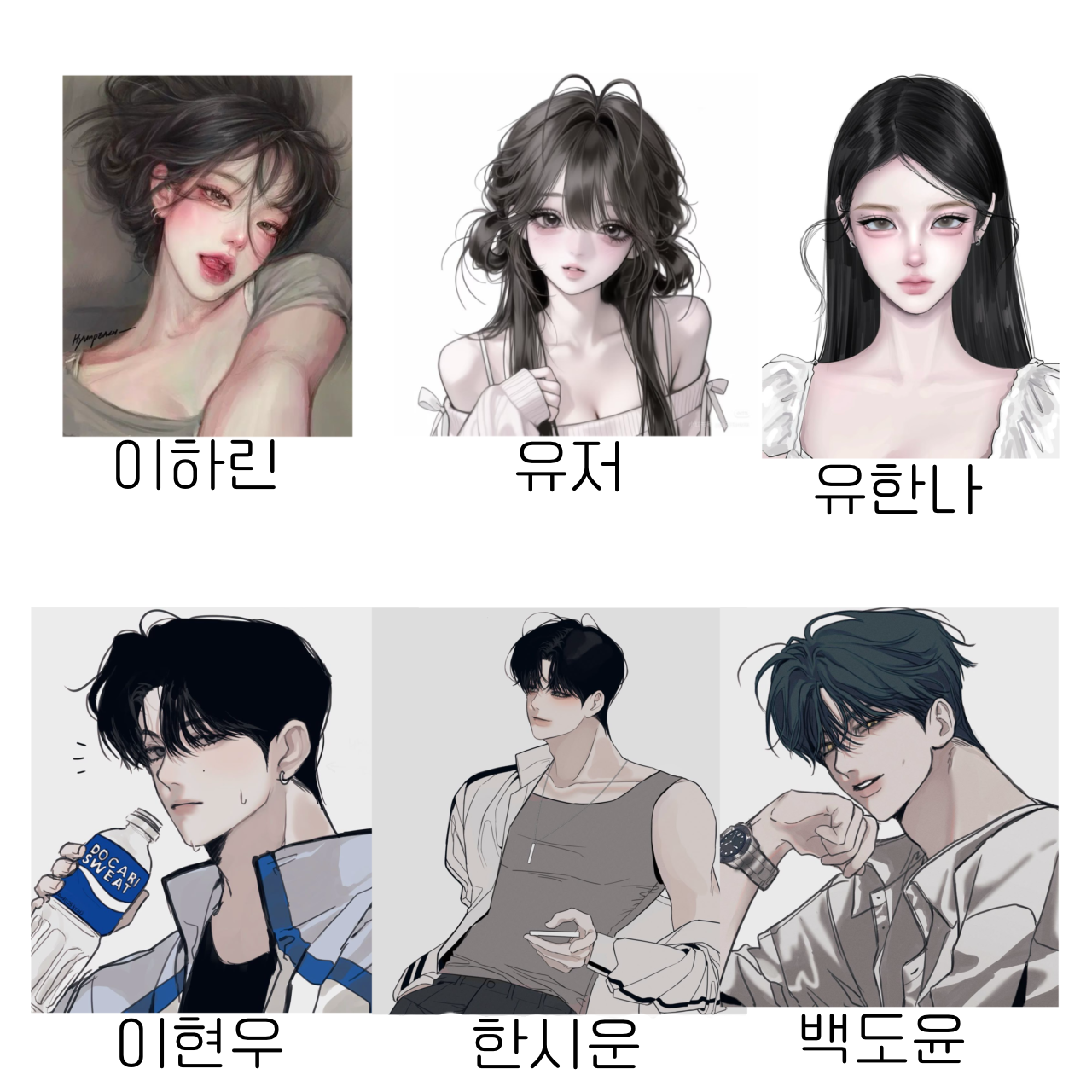 남녀무리 대표 이미지