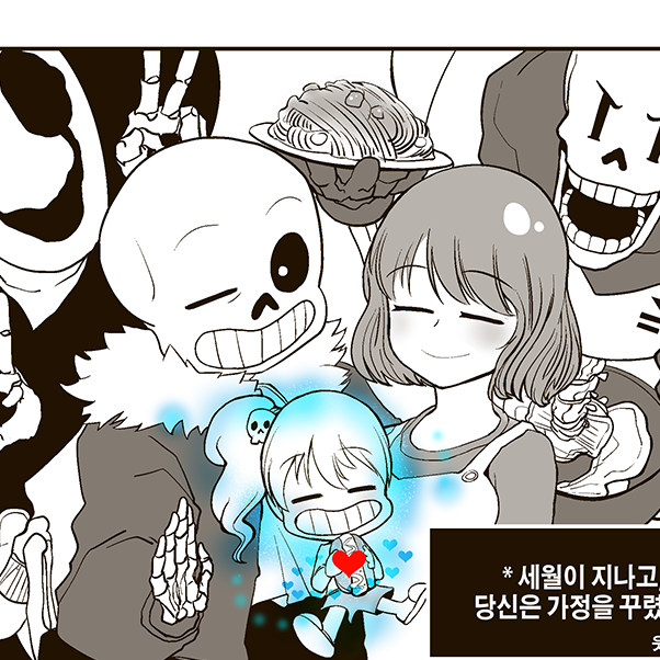당신은 가정을 꾸렸다! 대표 이미지