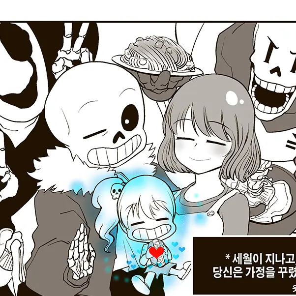 PaltryPot6868의 당신은 가정을 꾸렸다!