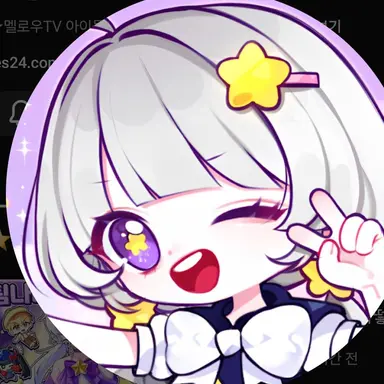 Profile image of 멜로우