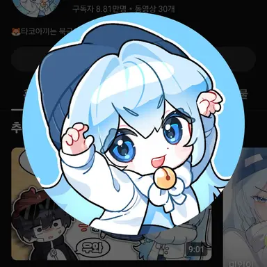 Profile image of 타코