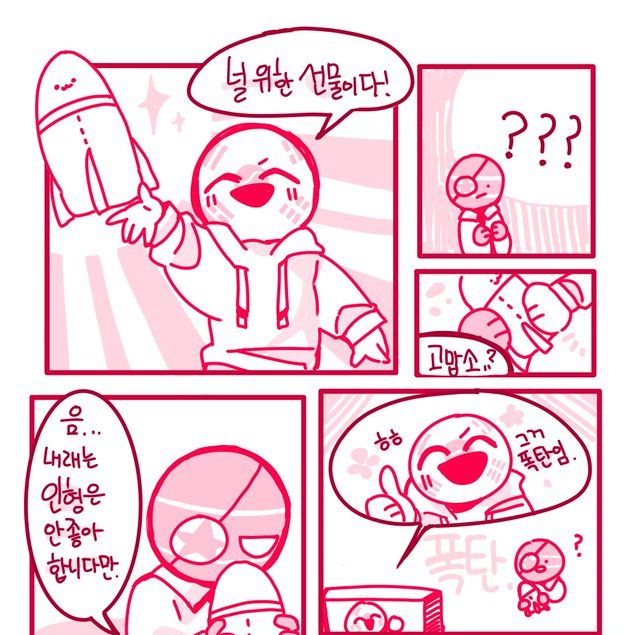 한반도즈🇰🇵🇰🇷 대표 이미지