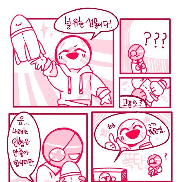 SmugGlue7149의 한반도즈🇰🇵🇰🇷