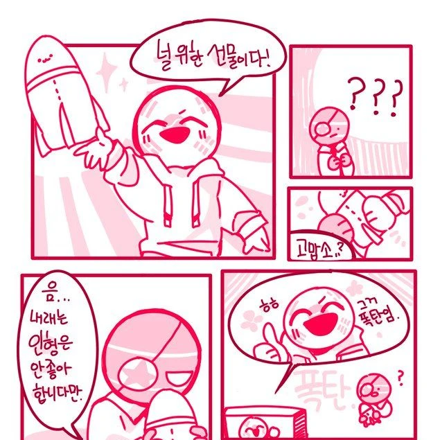 한국