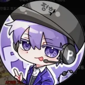 Profile image of 평학