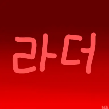 Profile image of 라더