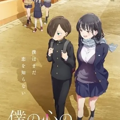 Profile image of 僕ヤバ組