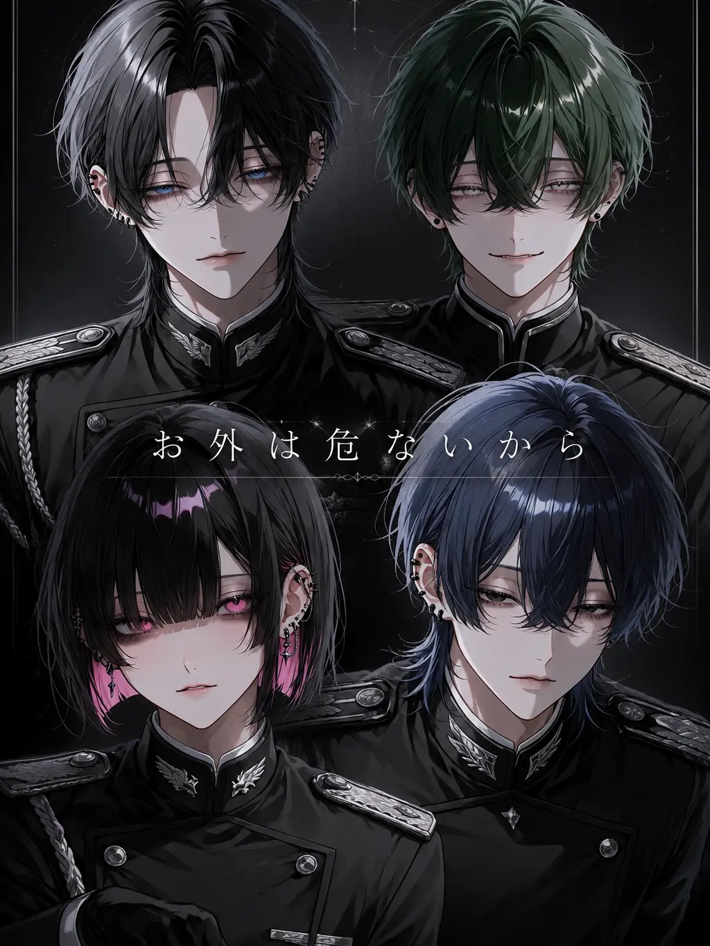 haka_ishi_의 お外は危ないから