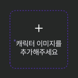 포세이큰 동거 대표 이미지