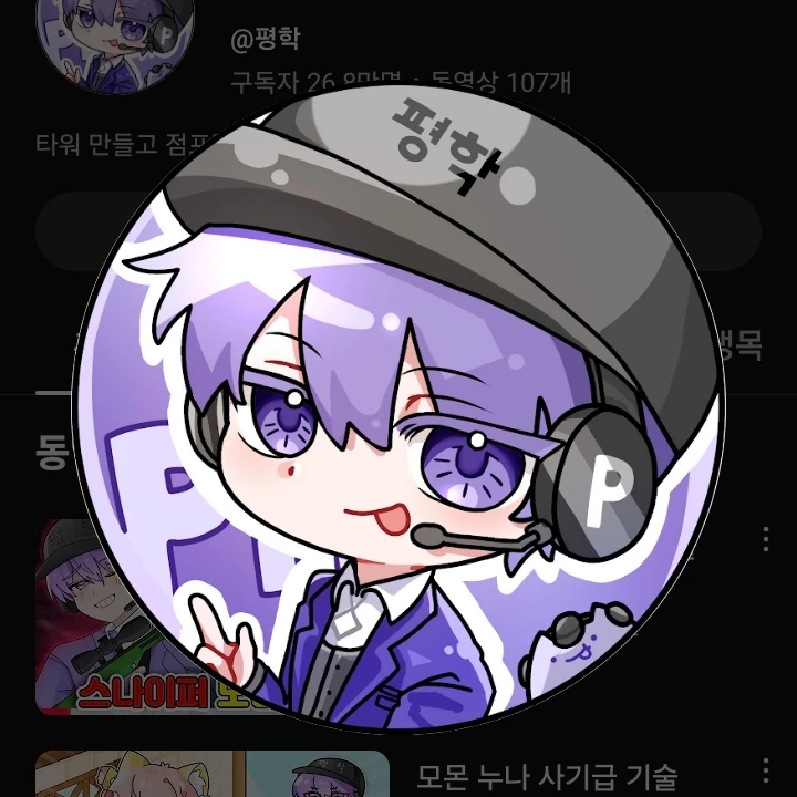 평학