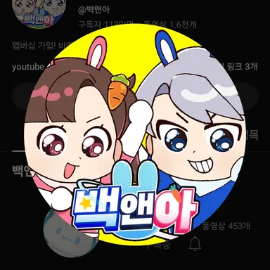 Profile image of 백현