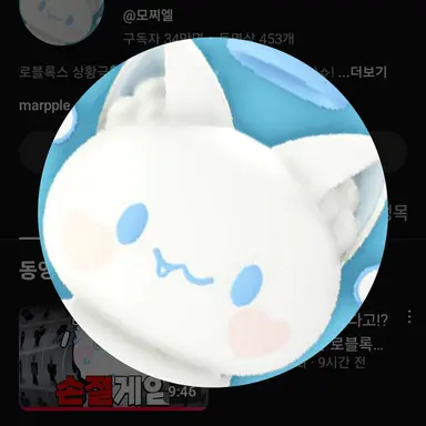 Profile image of 모찌엘