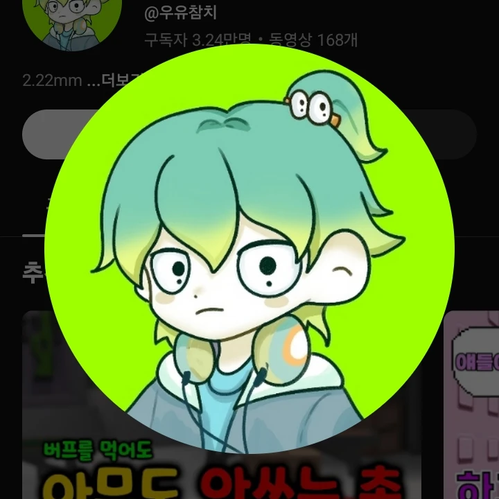 우참