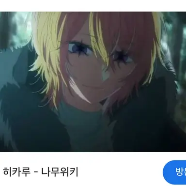 Profile image of 카미키  히카루