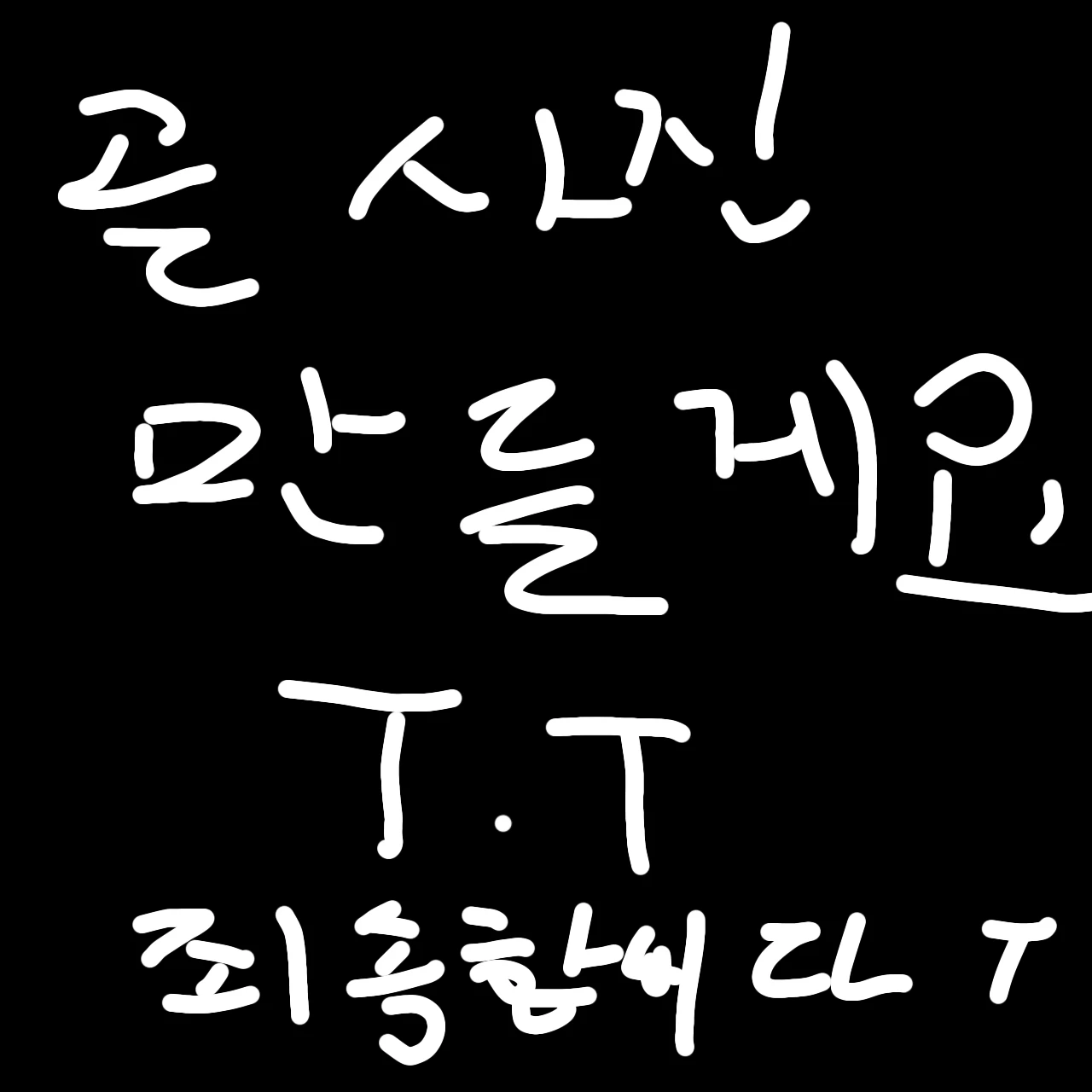 곽두팔