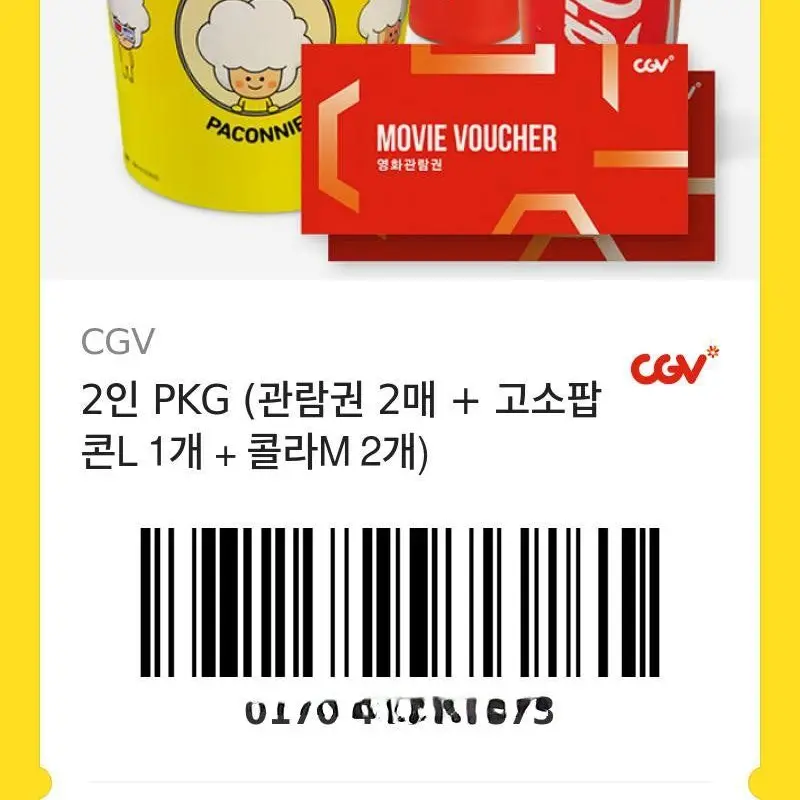 GloomyChunk2046의 바밤바