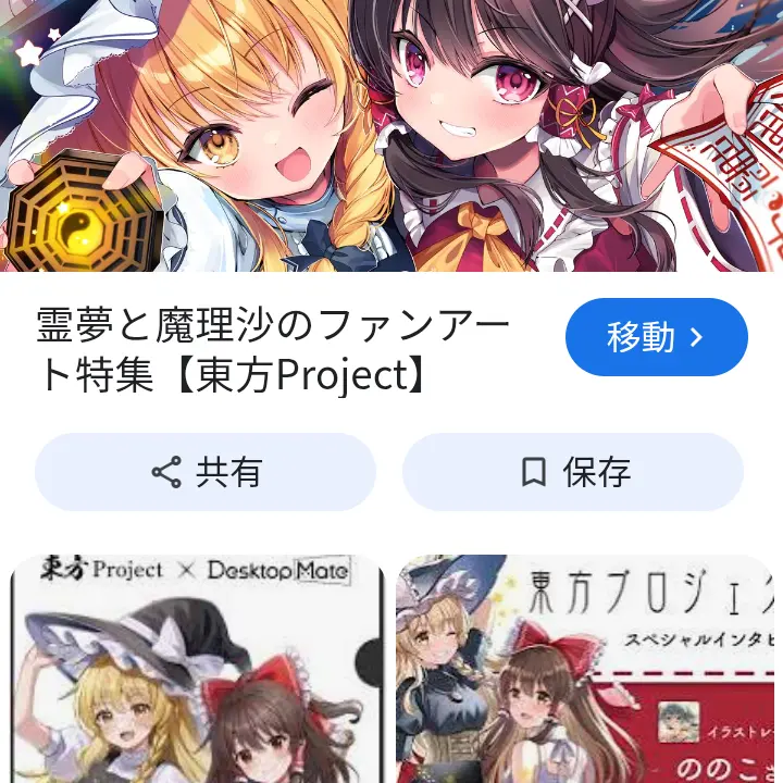 BumpyDune4921의 東方クリスマス