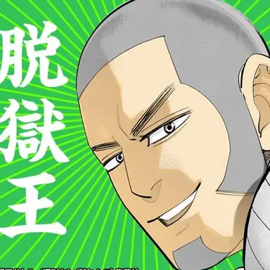 Profile image of 白石