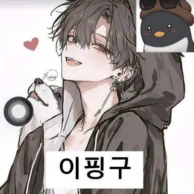 Profile image of 이핑구