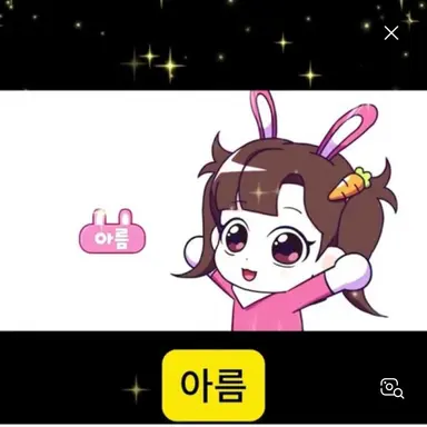 Profile image of 아름