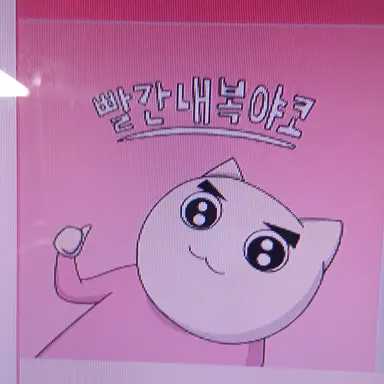 Profile image of 야코