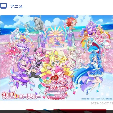Profile image of プリキュアみんな