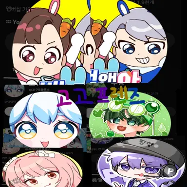 Profile image of 고고프렌즈들