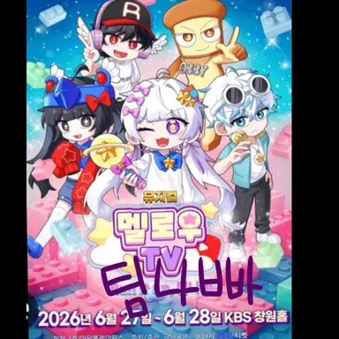 Profile image of 팀나빠들